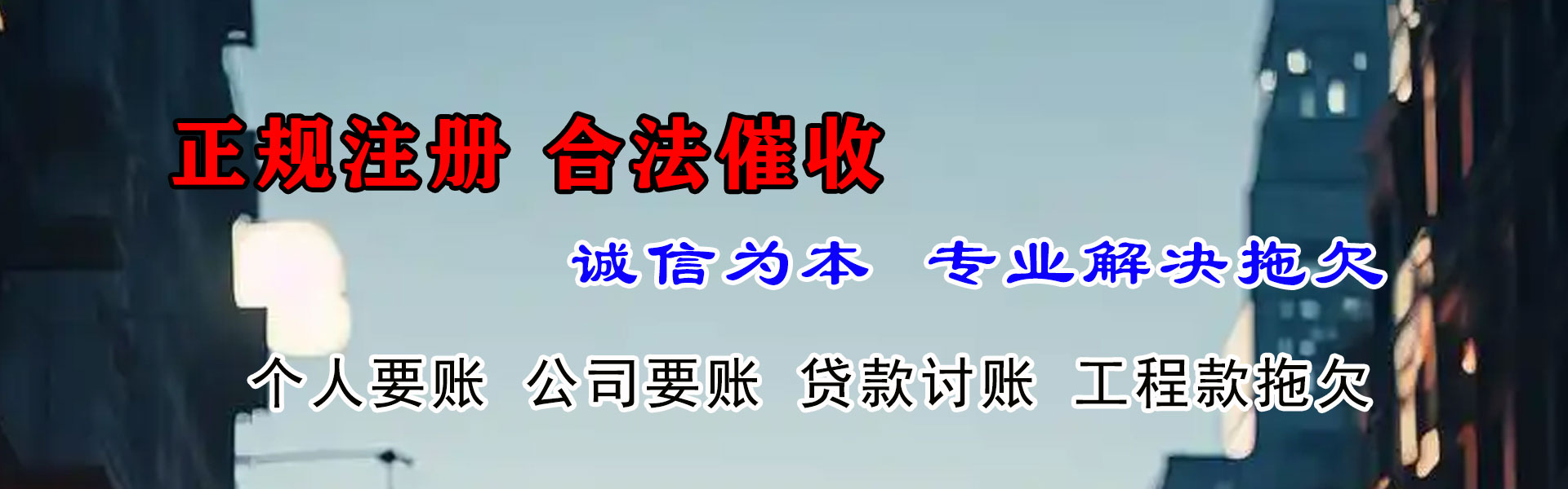 迎江腾速达收账公司